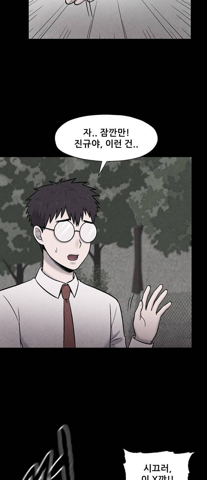 신상 미스터리 15화 46