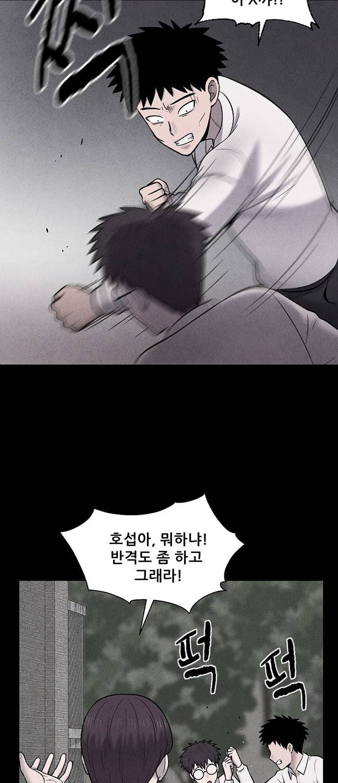 신상 미스터리 15화 47