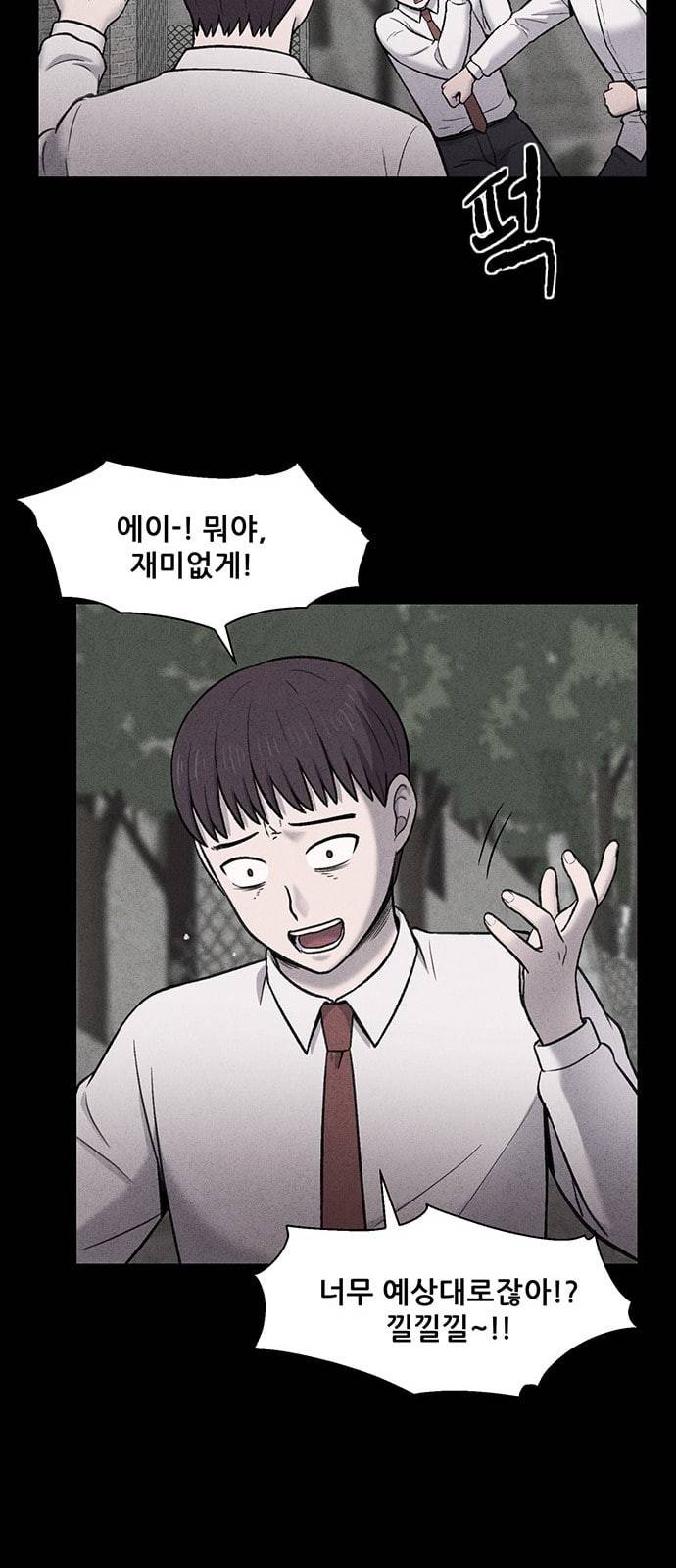 신상 미스터리 15화 48