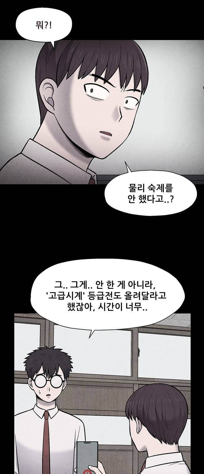 신상 미스터리 15화 50