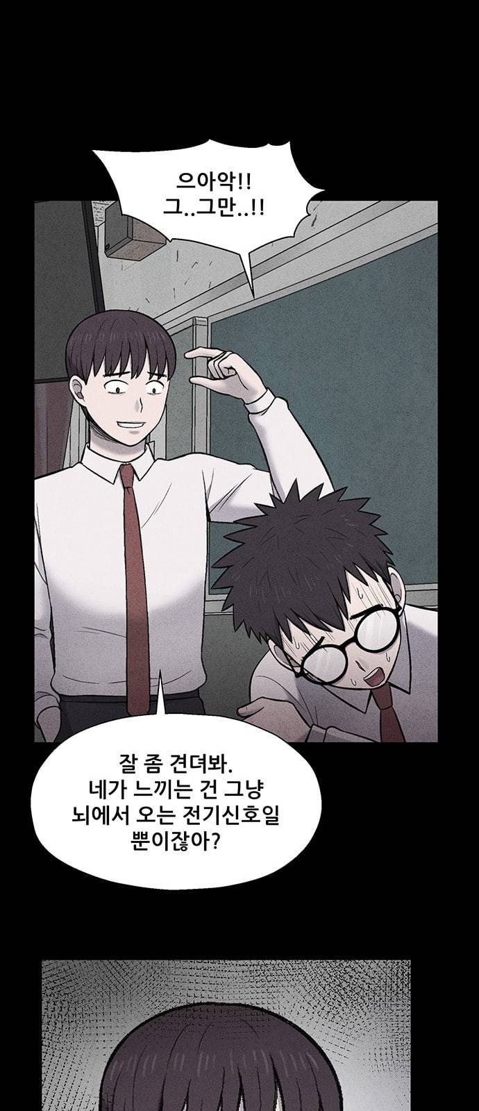 신상 미스터리 15화 52