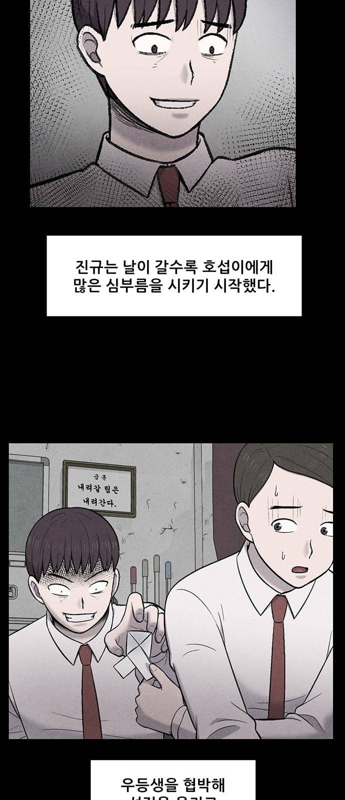 신상 미스터리 15화 53