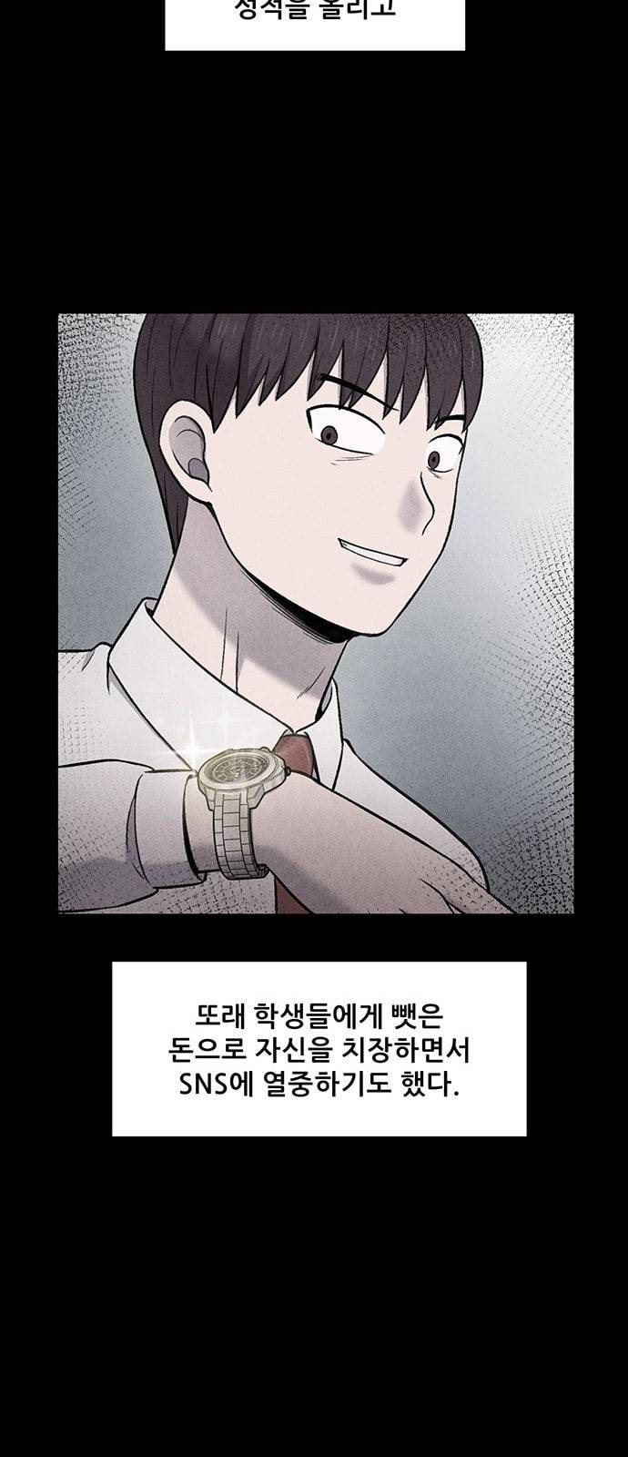 신상 미스터리 15화 54