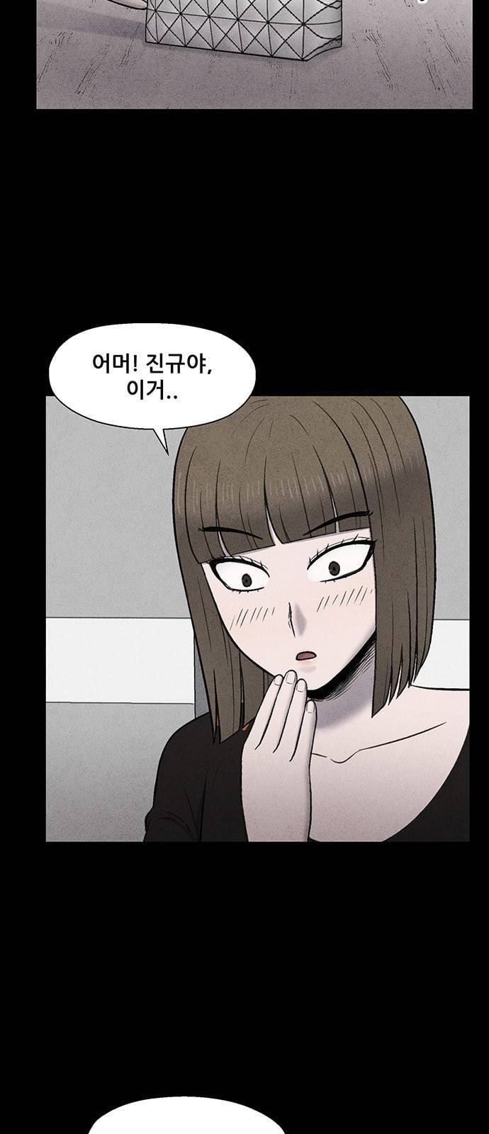 신상 미스터리 15화 56