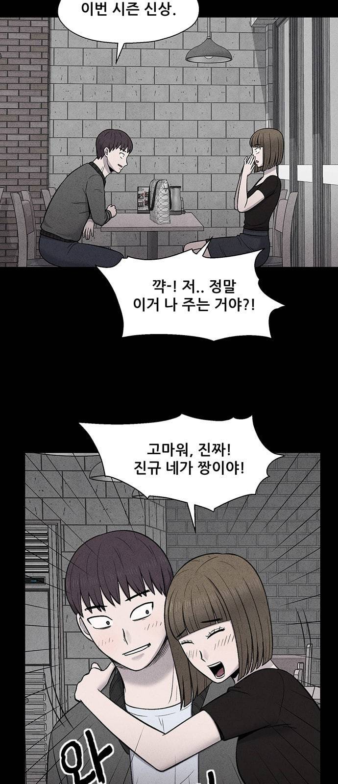 신상 미스터리 15화 57