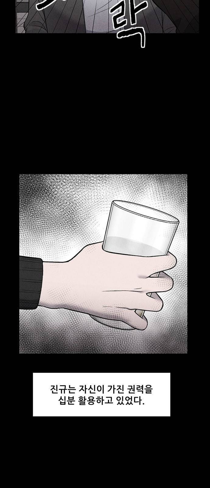 신상 미스터리 15화 58