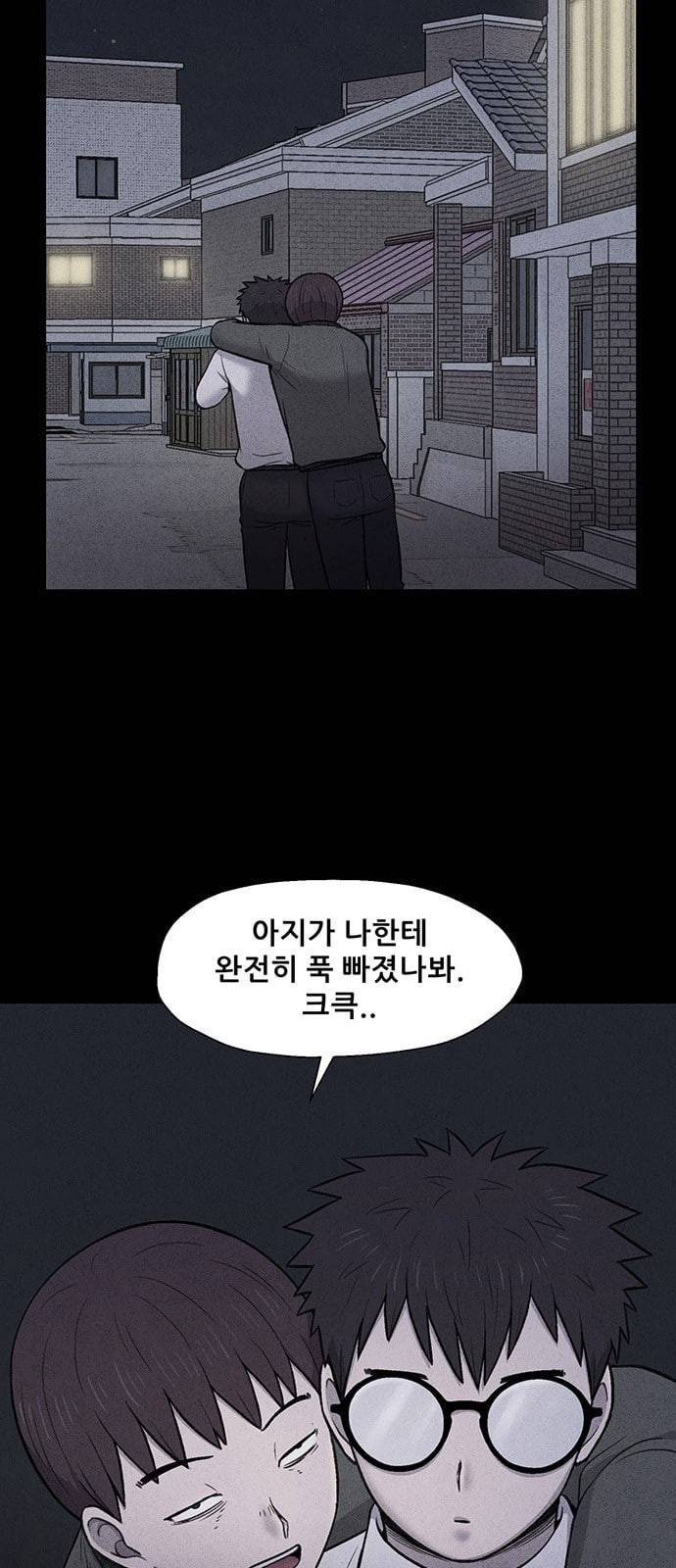 신상 미스터리 15화 61