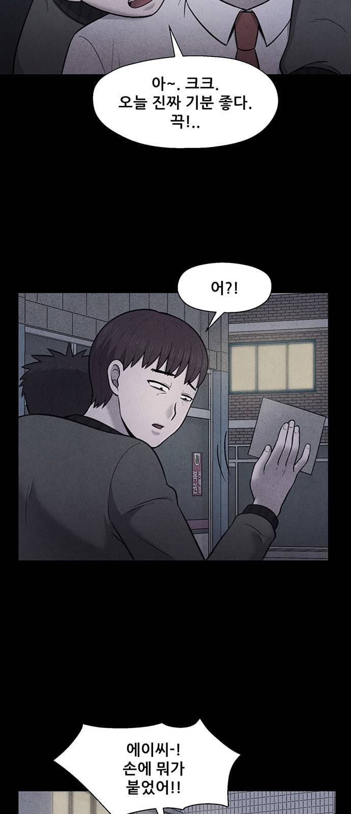 신상 미스터리 15화 62