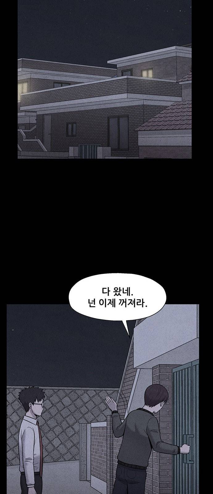 신상 미스터리 15화 64