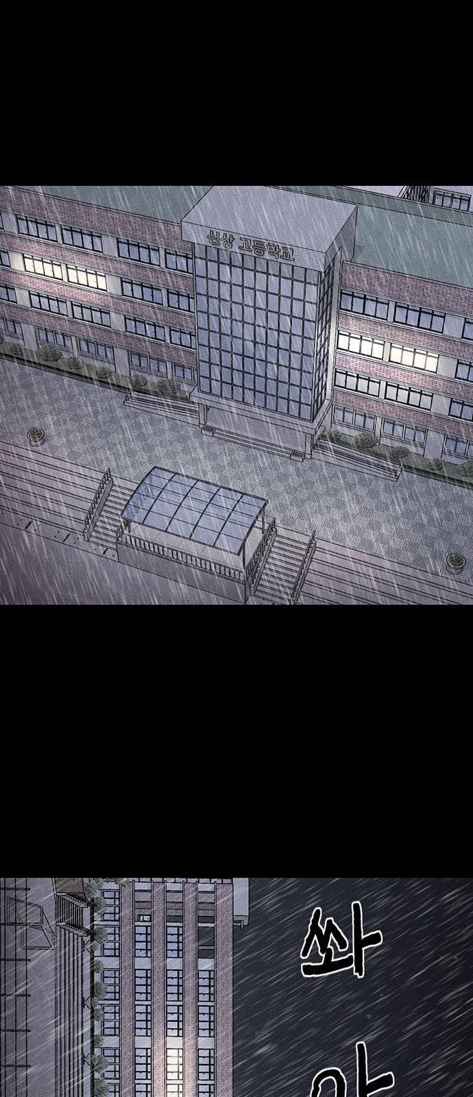 신상 미스터리 23화 악몽 학교 1 2