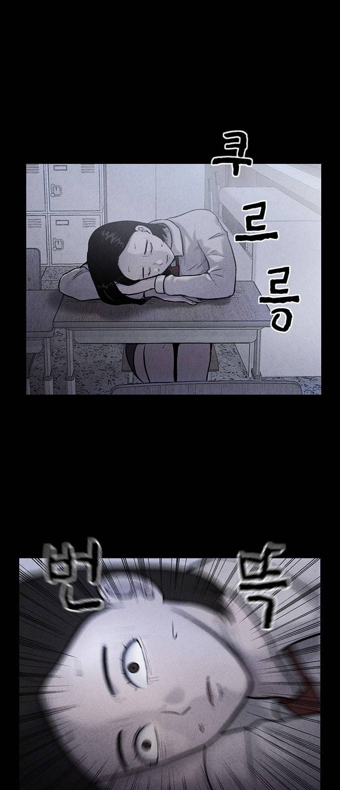 신상 미스터리 23화 악몽 학교 1 6