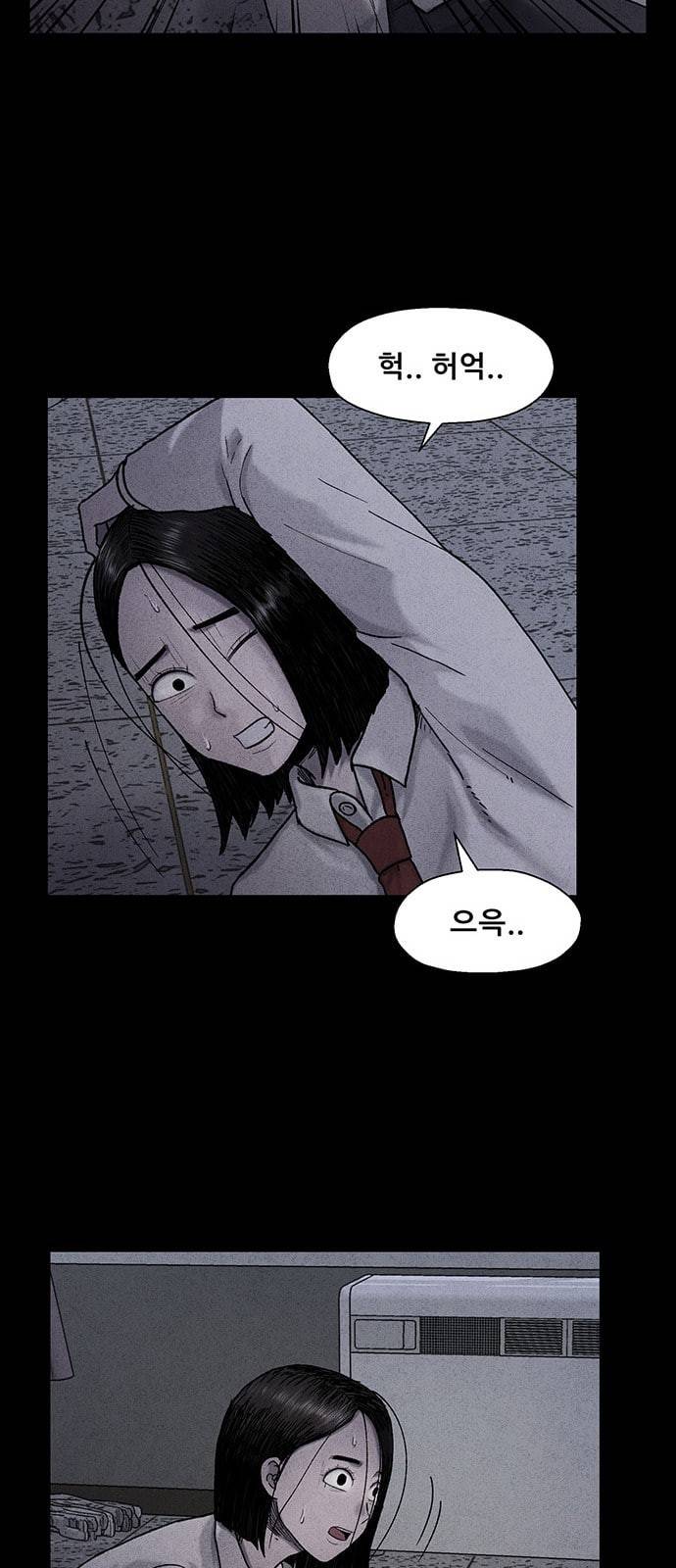 신상 미스터리 23화 악몽 학교 1 9