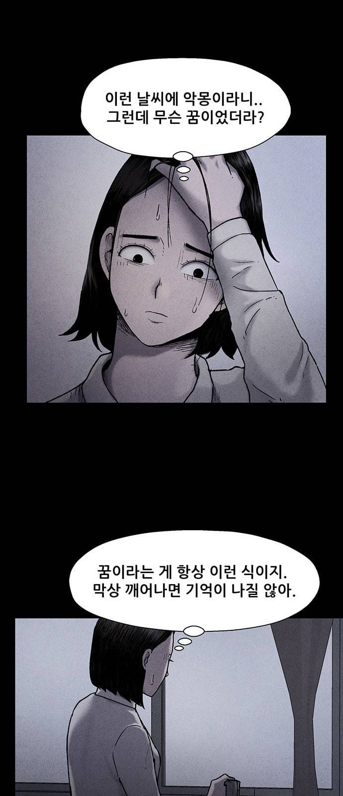 신상 미스터리 23화 악몽 학교 1 11