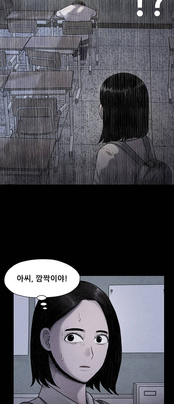 신상 미스터리 23화 악몽 학교 1 13
