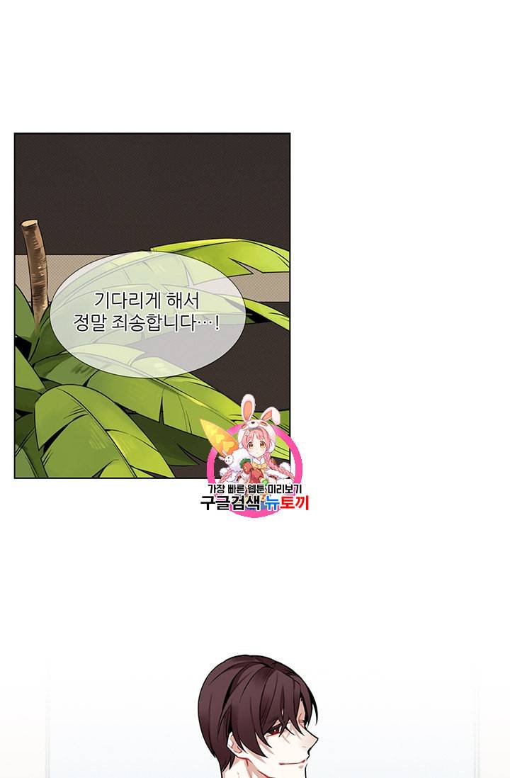 요리사가 축복을 숨김 23화 1