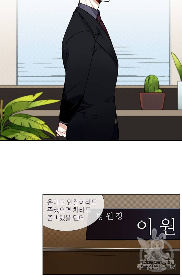 요리사가 축복을 숨김 23화 2