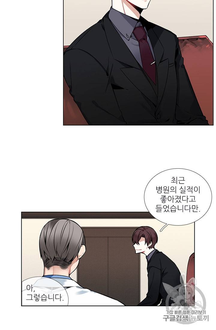 요리사가 축복을 숨김 23화 4