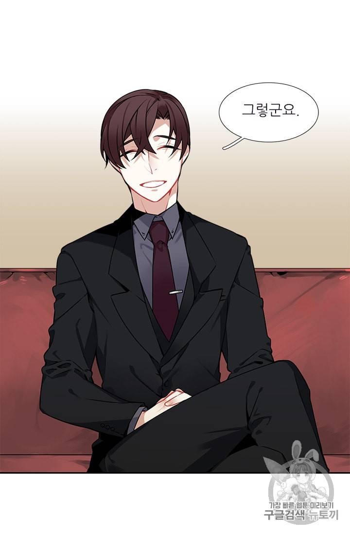 요리사가 축복을 숨김 23화 8