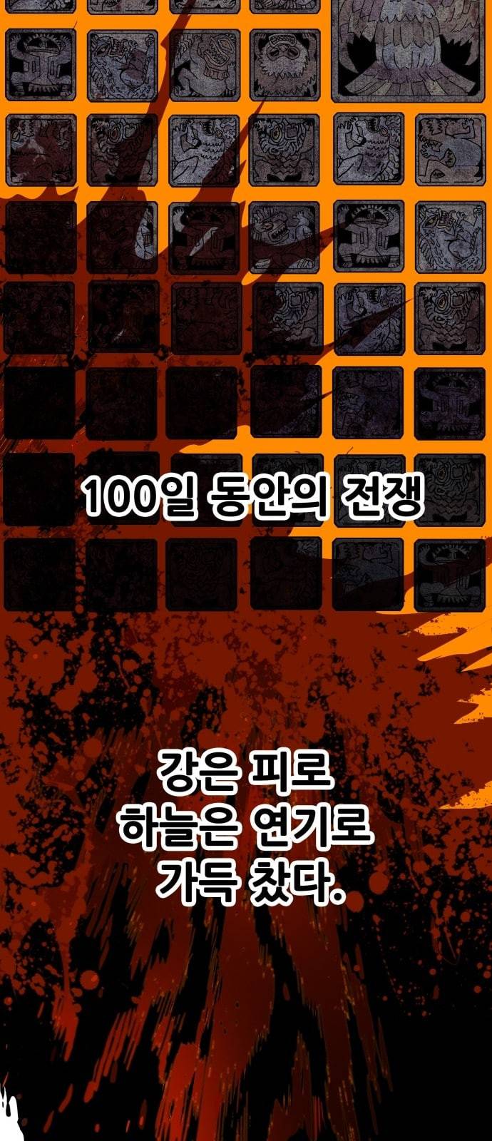 트롤트랩 2부 2화 12