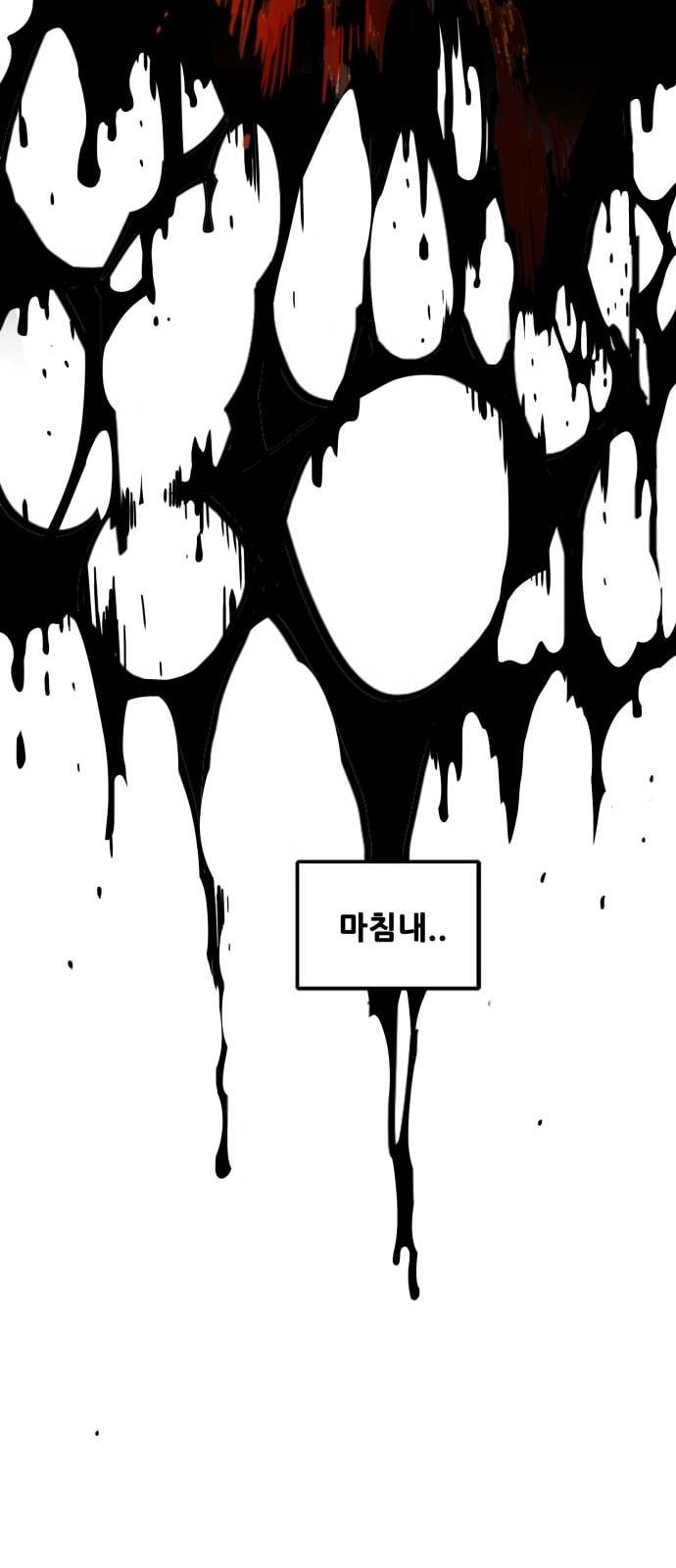 트롤트랩 2부 2화 13