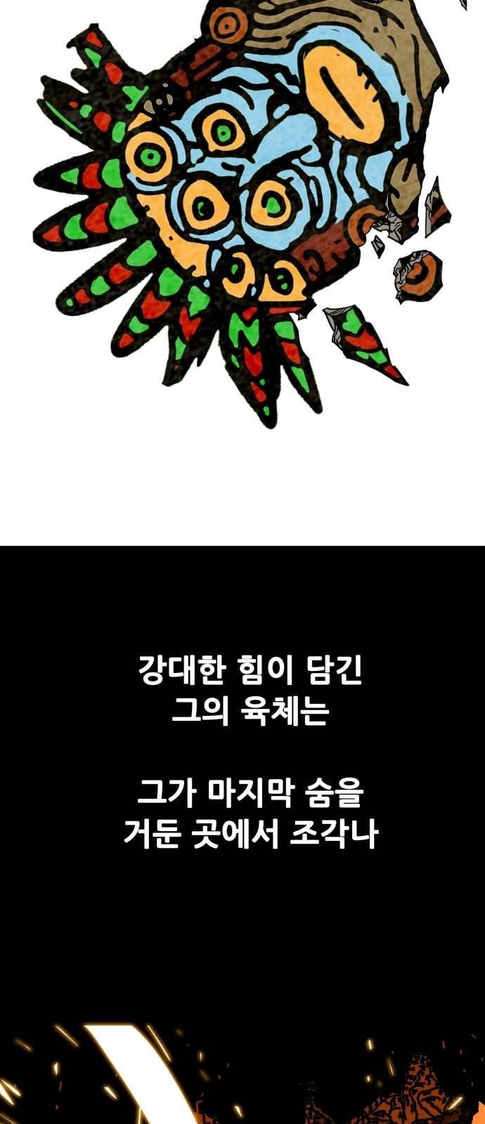 트롤트랩 2부 2화 15