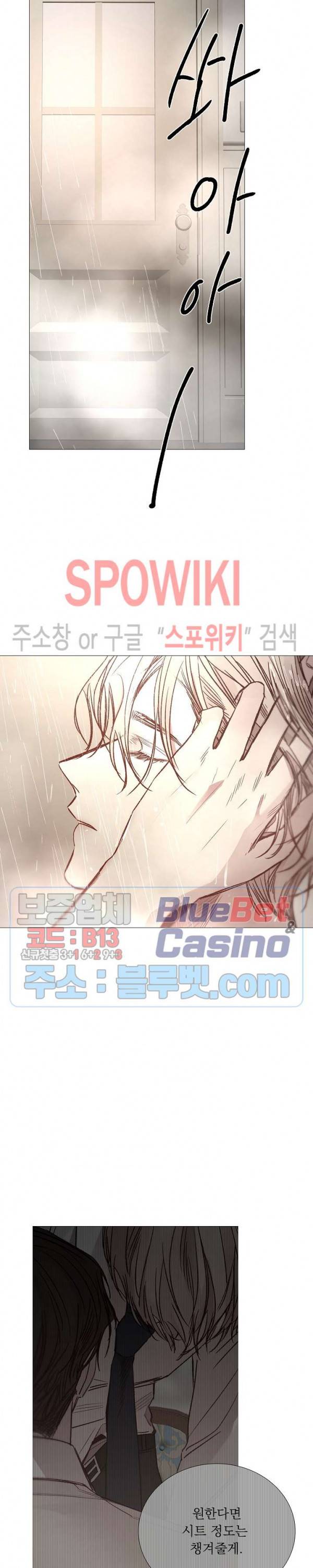 차가운 온실 76화 6