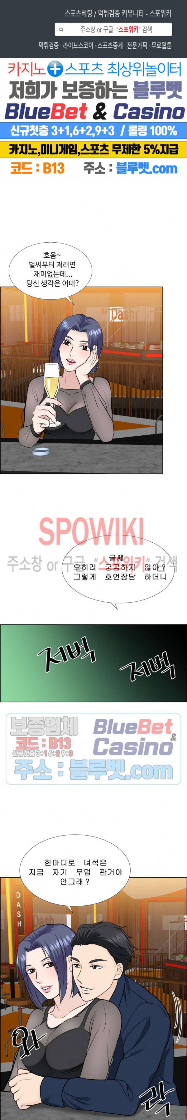 불륜의 맛 13화 1