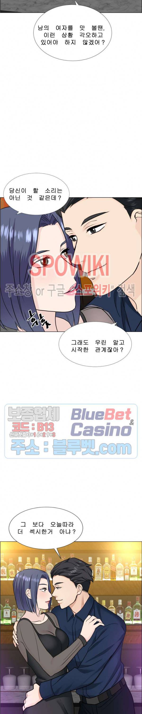 불륜의 맛 13화 2
