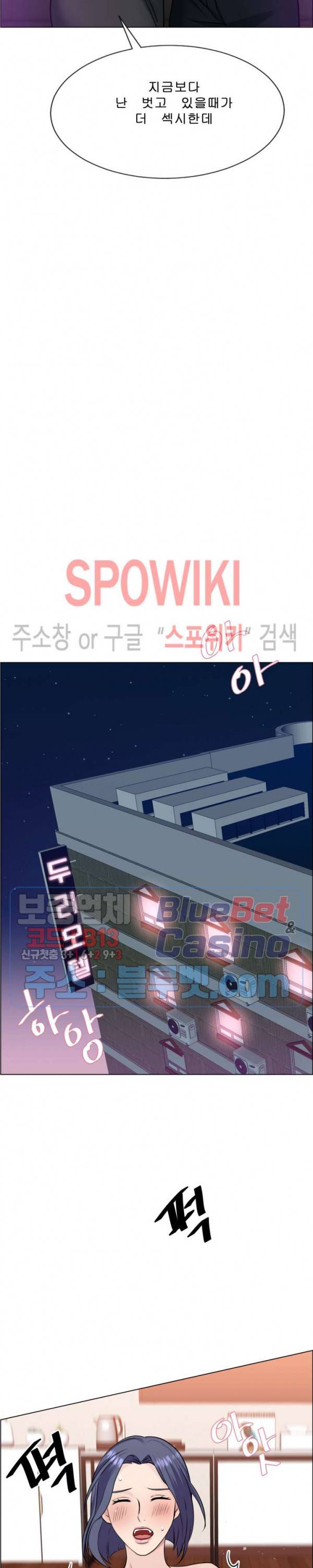 불륜의 맛 13화 3
