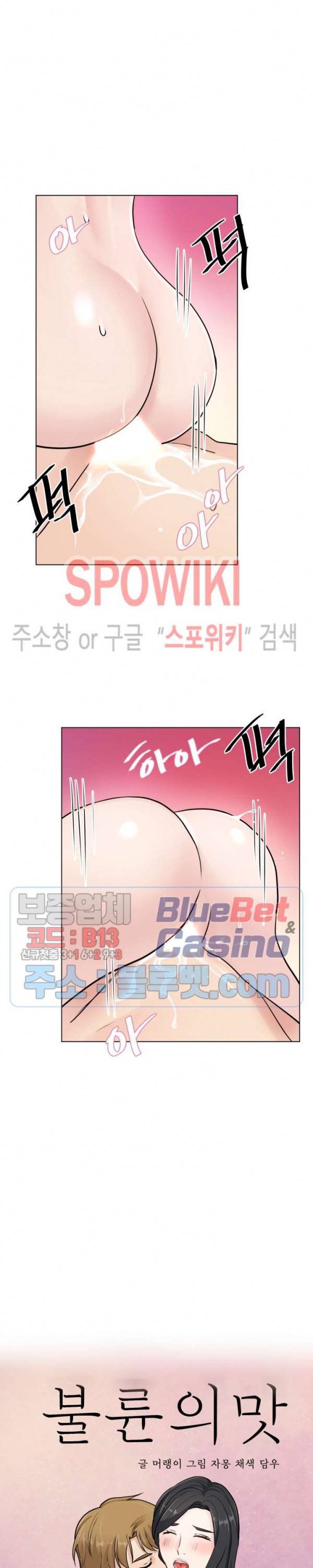 불륜의 맛 13화 6