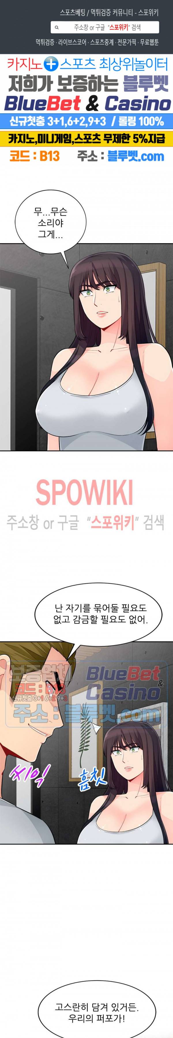 어린 과부 두 아들 46화 1