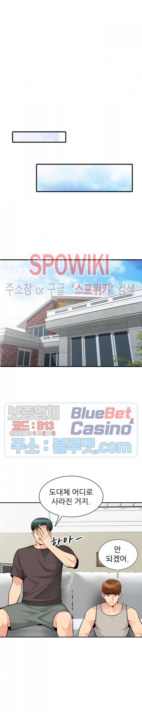 어린 과부 두 아들 46화 3