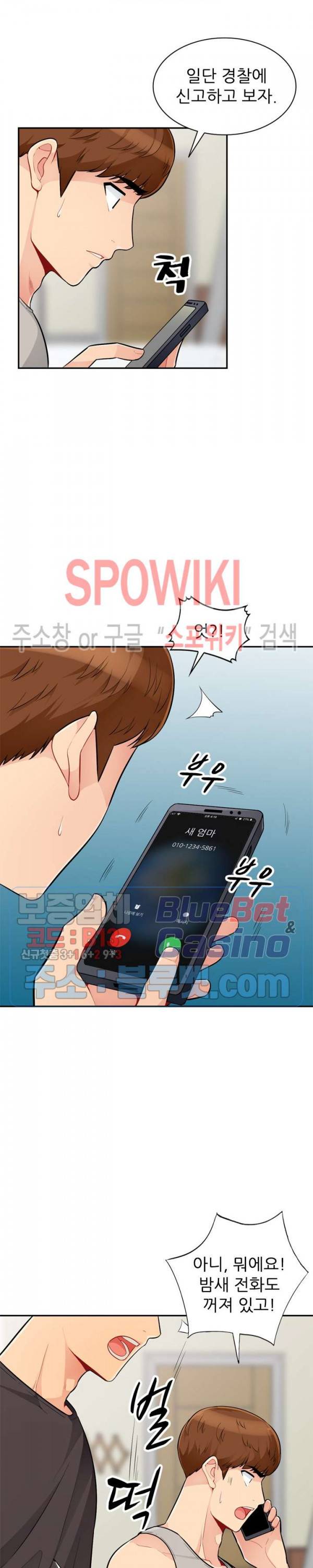 어린 과부 두 아들 46화 4