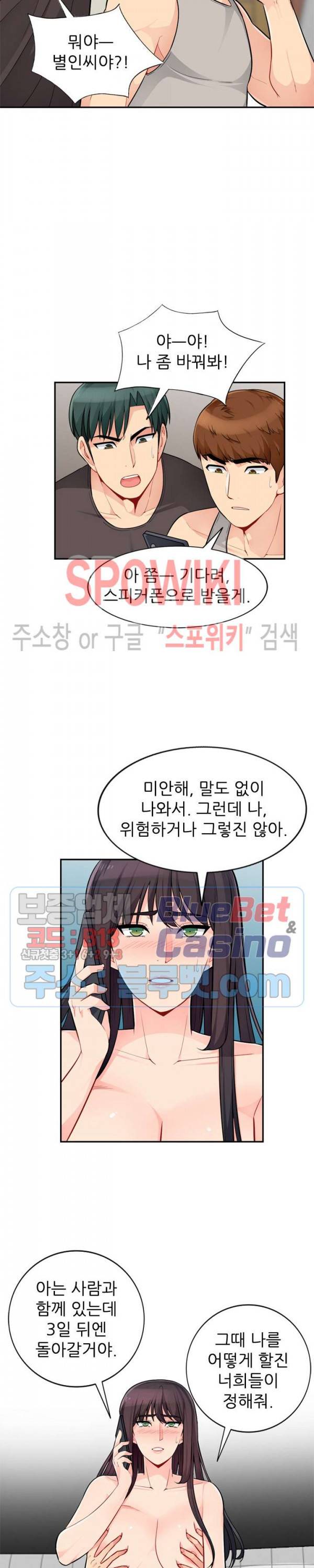 어린 과부 두 아들 46화 5