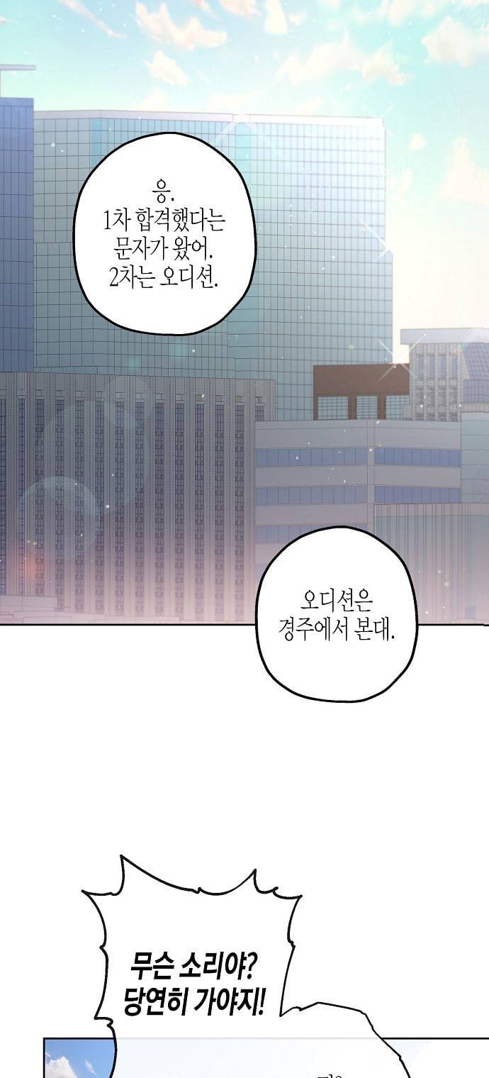 온새미로 1화 2