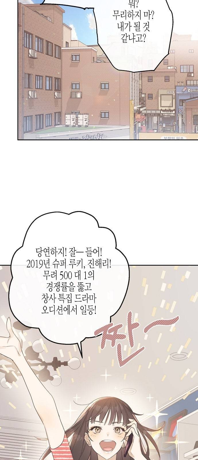 온새미로 1화 3