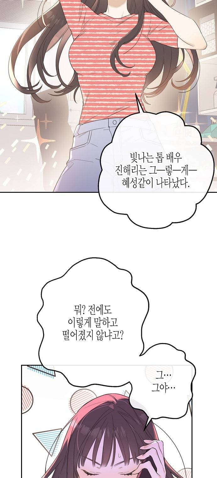 온새미로 1화 4