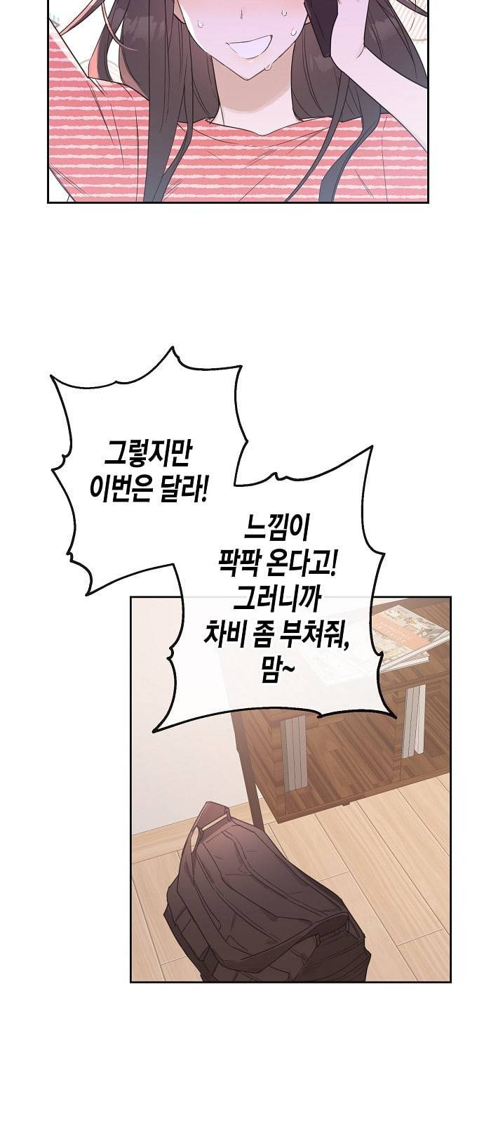 온새미로 1화 5