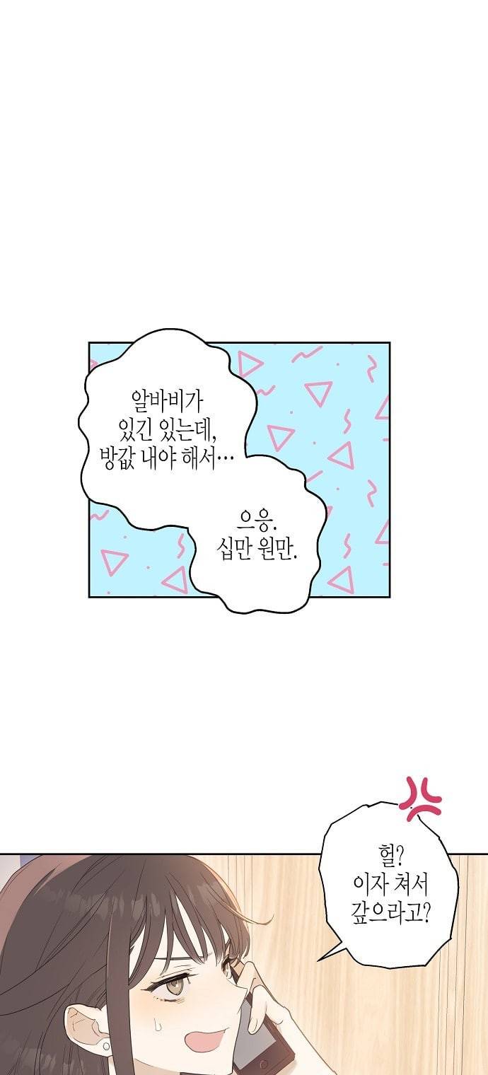 온새미로 1화 6