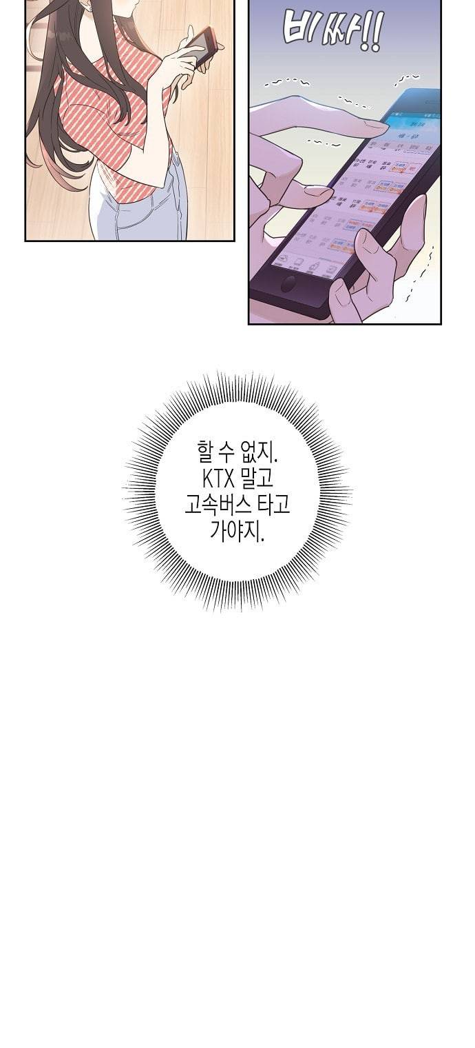 온새미로 1화 8