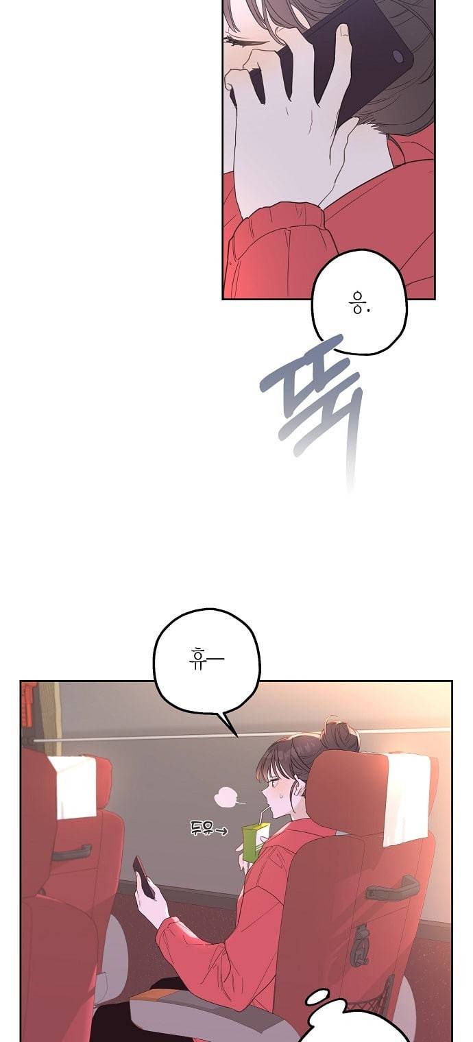 온새미로 1화 10