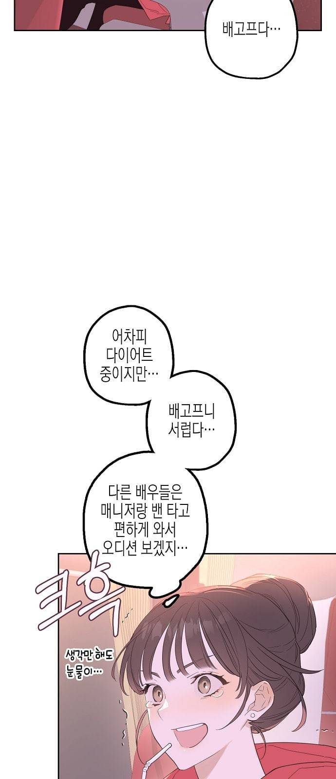 온새미로 1화 11