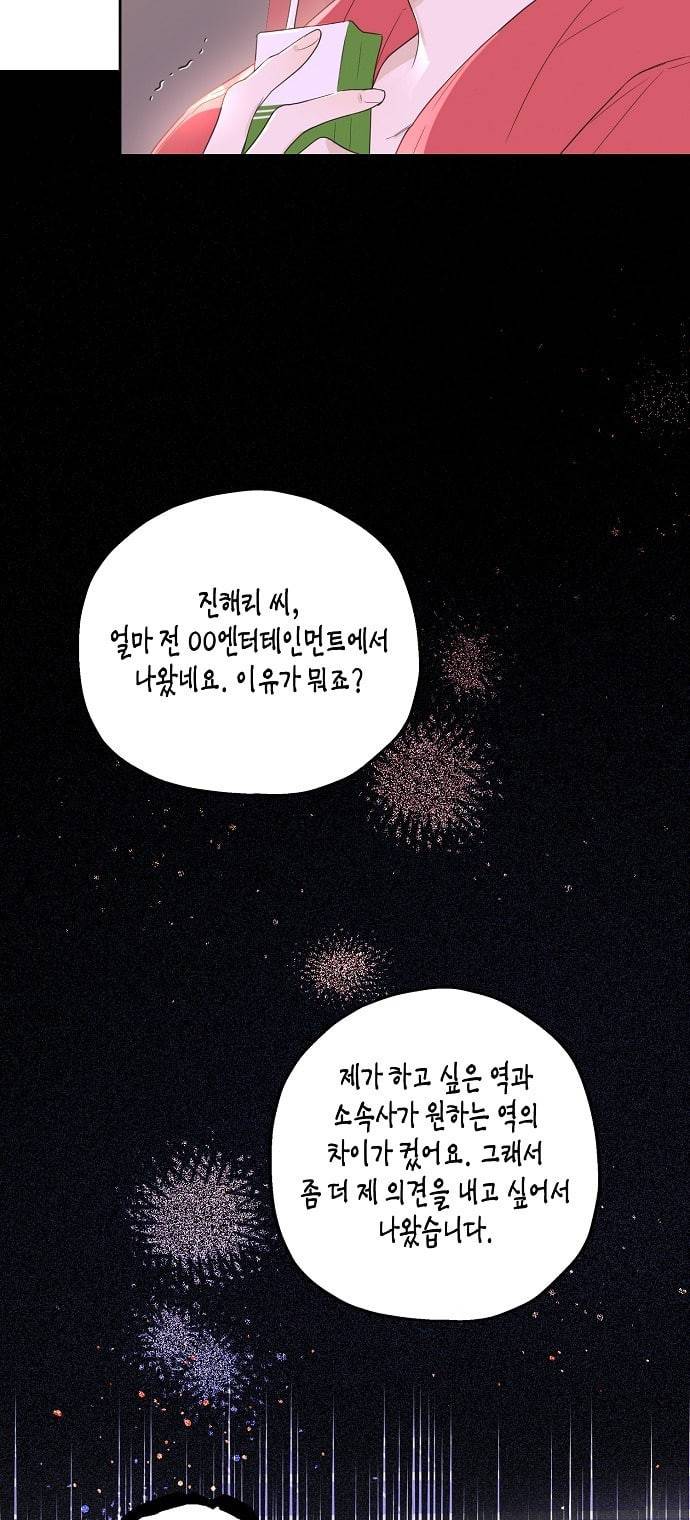 온새미로 1화 12