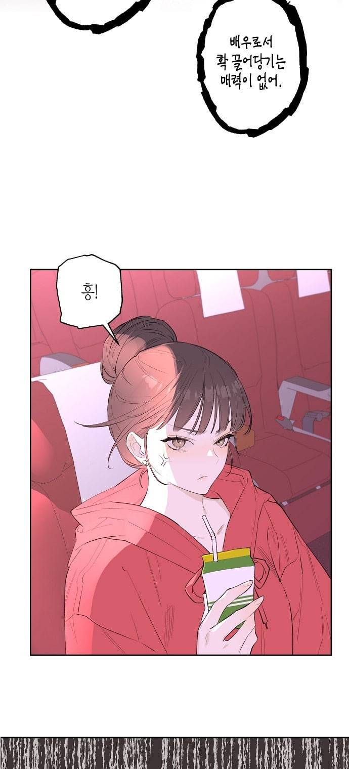 온새미로 1화 14
