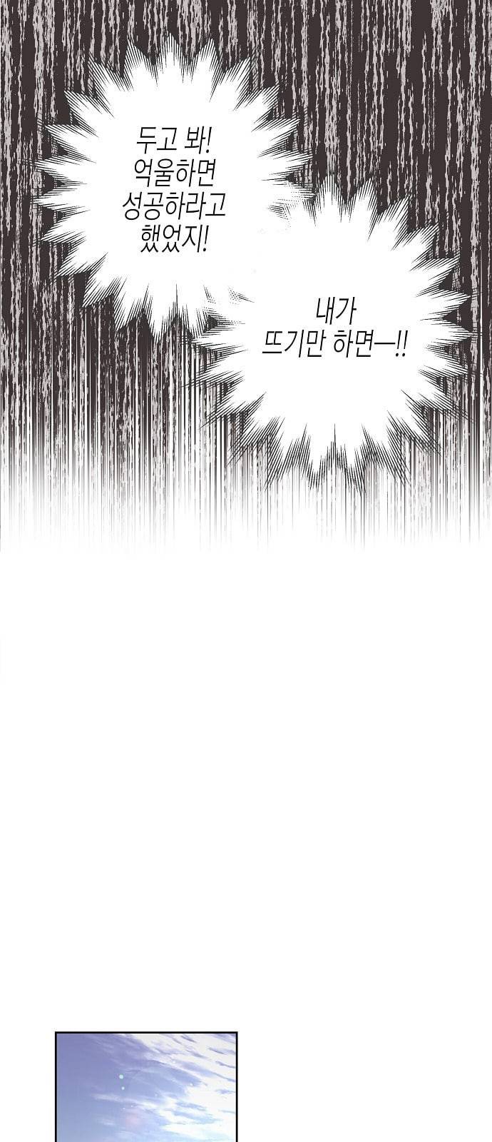 온새미로 1화 15