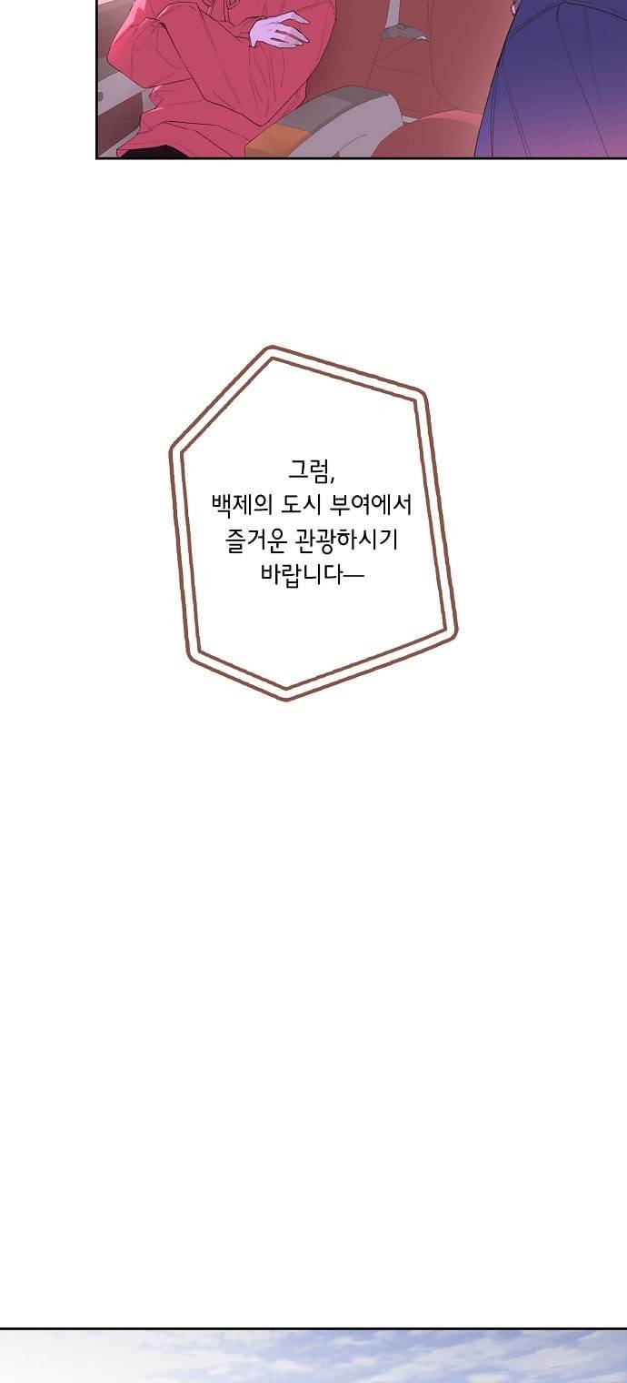 온새미로 1화 18