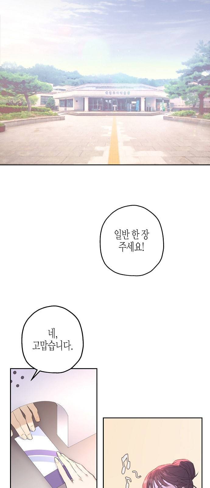 온새미로 1화 19