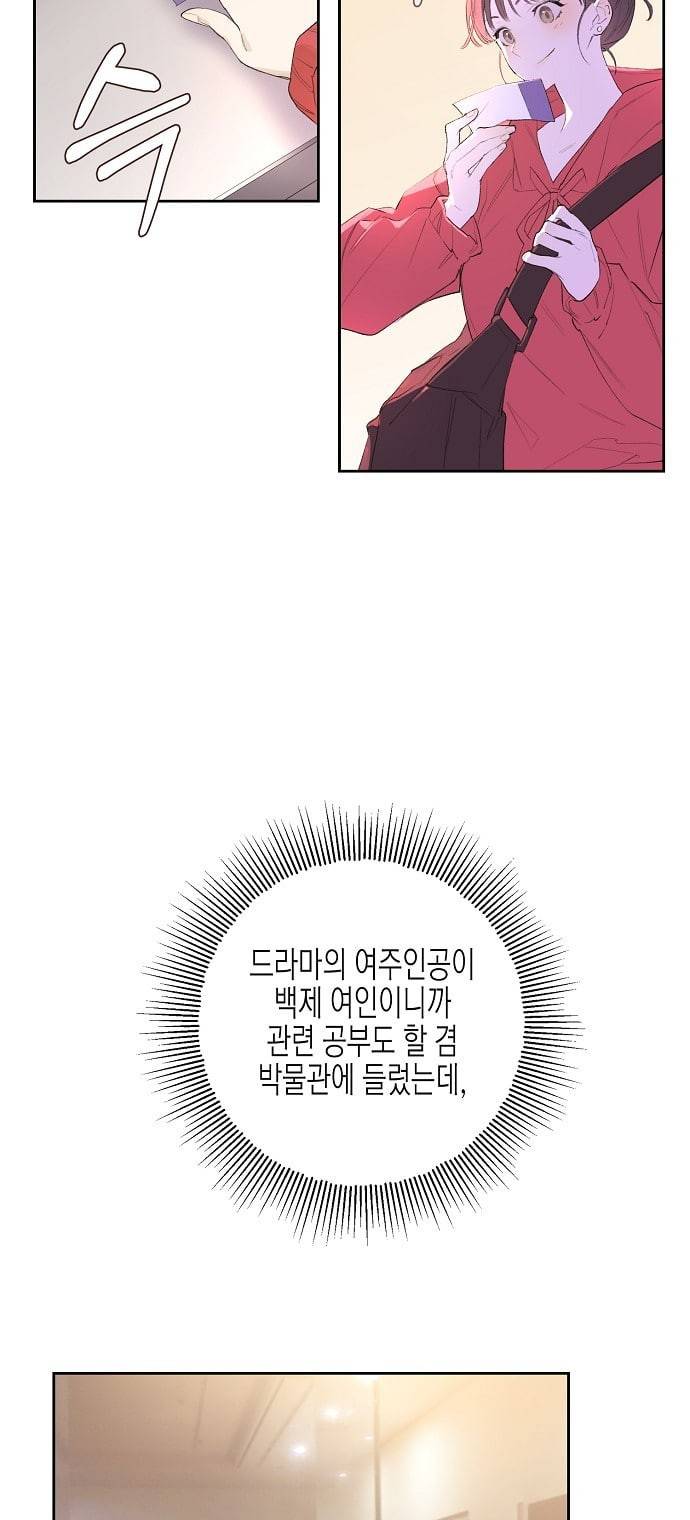 온새미로 1화 20