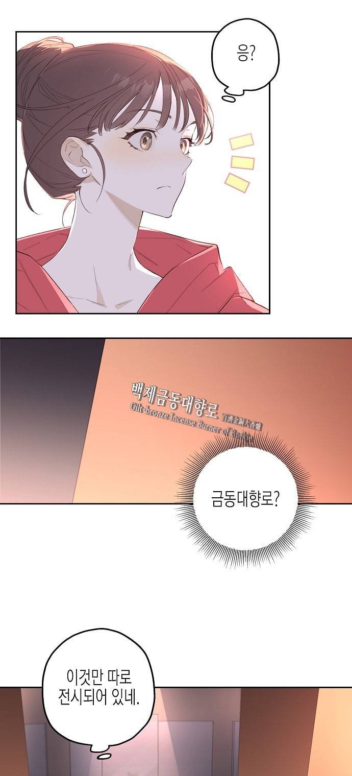 온새미로 1화 22