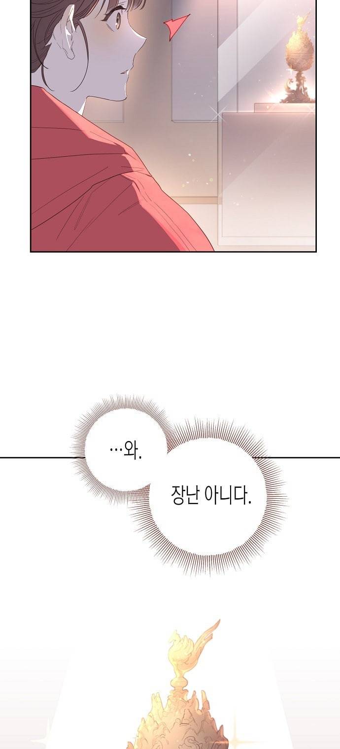 온새미로 1화 24